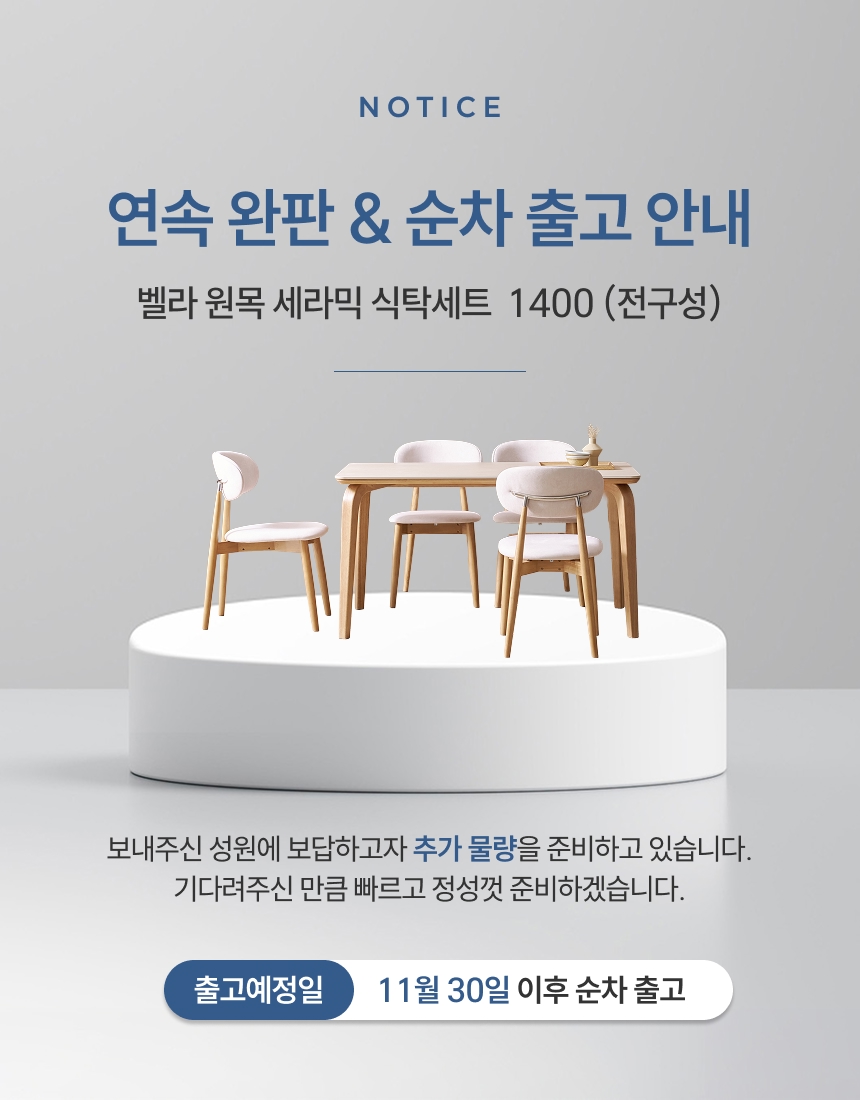 벨라 4인용 원목 포세린 세라믹 식탁1400 상세 이미지 3