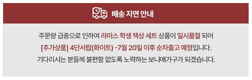보니애가구 라미스 와이드데스크 ㄱ자 학생 책상 1600 상세 이미지 2