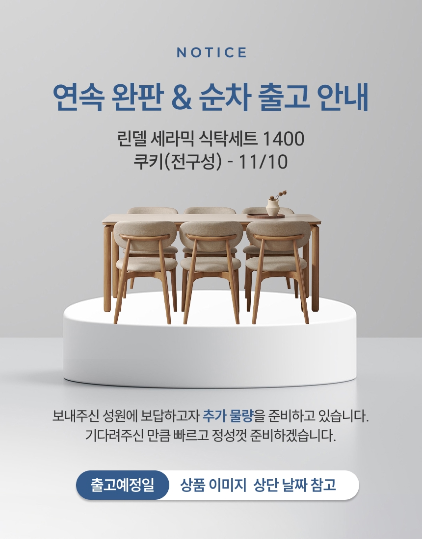 린델 4인용 원목 포세린 세라믹 식탁세트 1400 상세 이미지 2