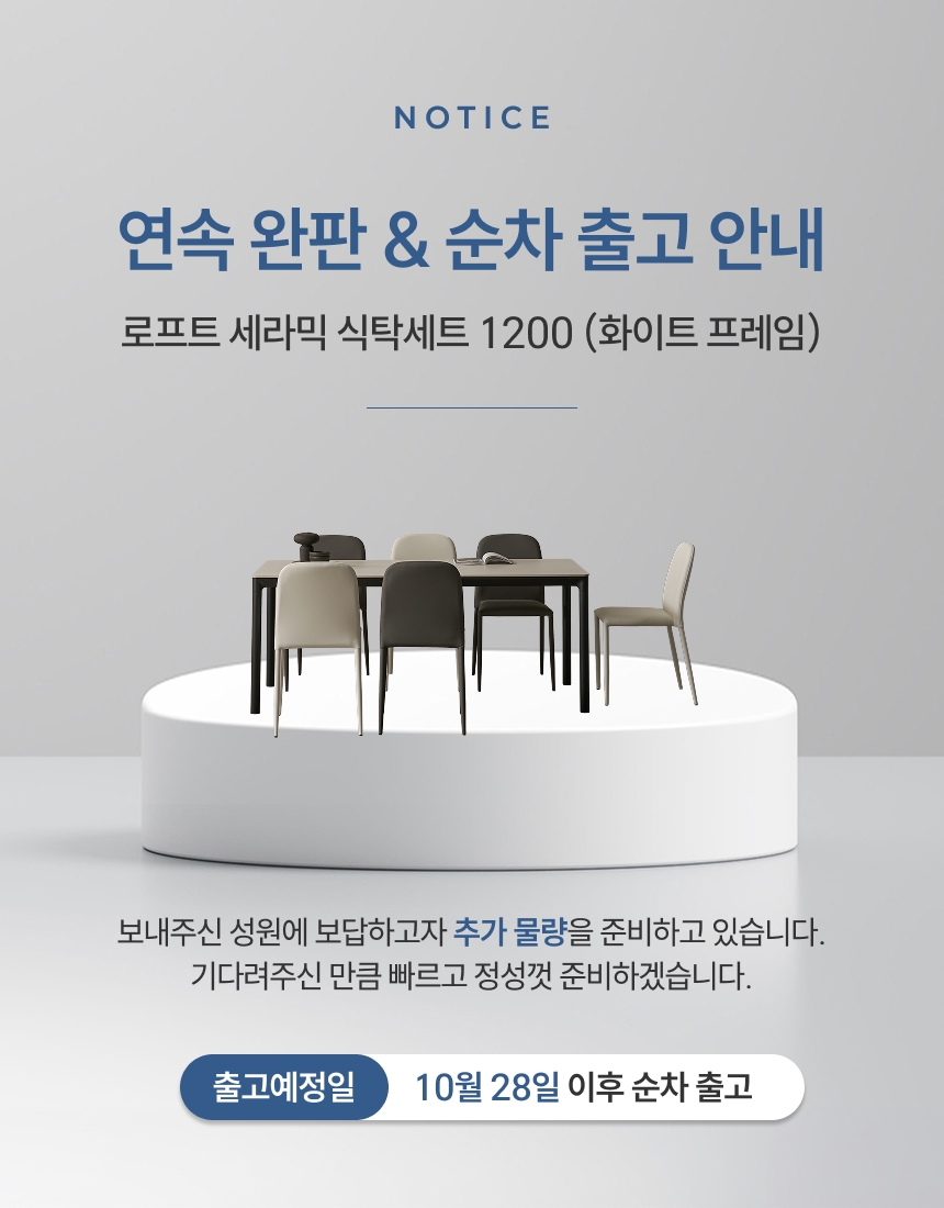 로프트 4인용 테이블 포세린 세라믹 식탁세트 1200 (의자2+벤치1) 상세 이미지 2