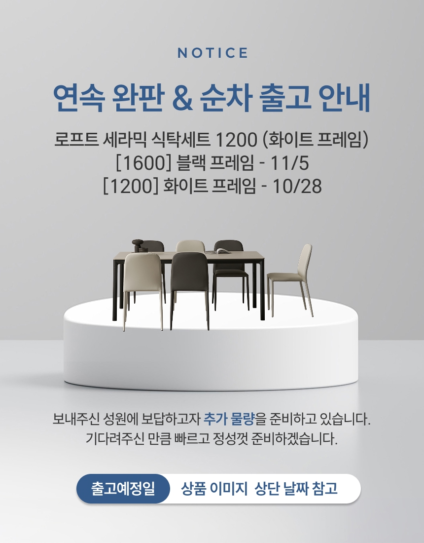 로프트 4인용 테이블 포세린 세라믹 식탁 테이블 상세 이미지 2