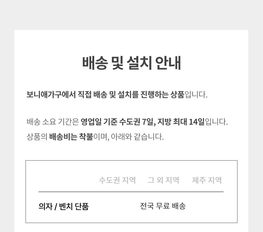(한샘몰pick) (단독구매불가) 노르딕 패브릭레더 식탁 의자 1EA 상세 이미지 12