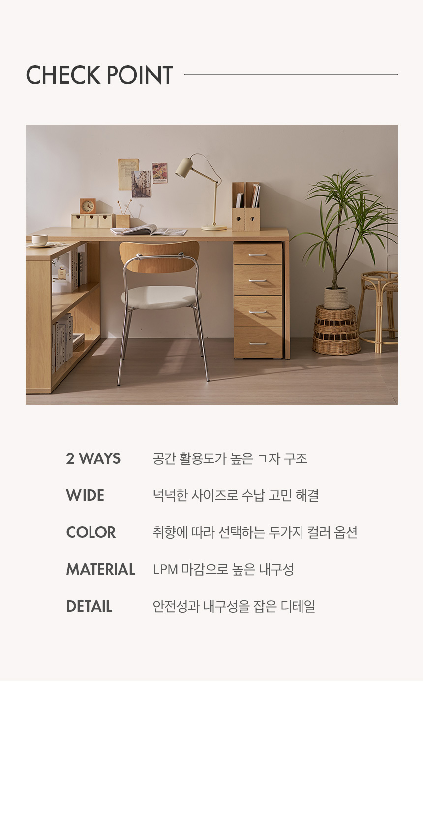 보니애가구 라미스 와이드데스크 ㄱ자 학생 책상 1600 상세 이미지 5