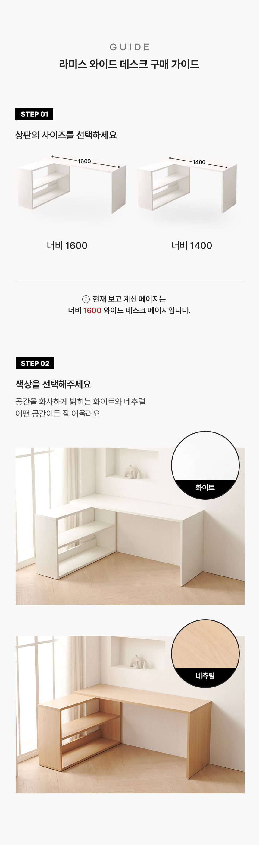 보니애가구 라미스 와이드데스크 ㄱ자 학생 책상 1600 상세 이미지 6