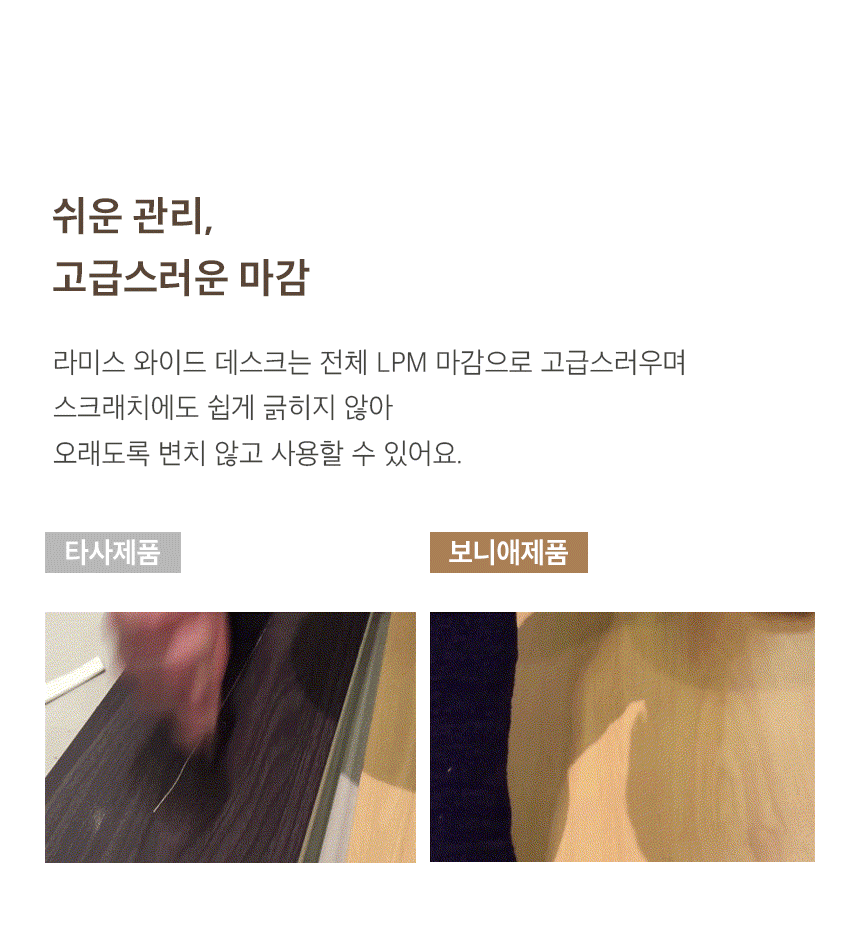 보니애가구 라미스 와이드데스크 ㄱ자 학생 책상 1600 상세 이미지 11