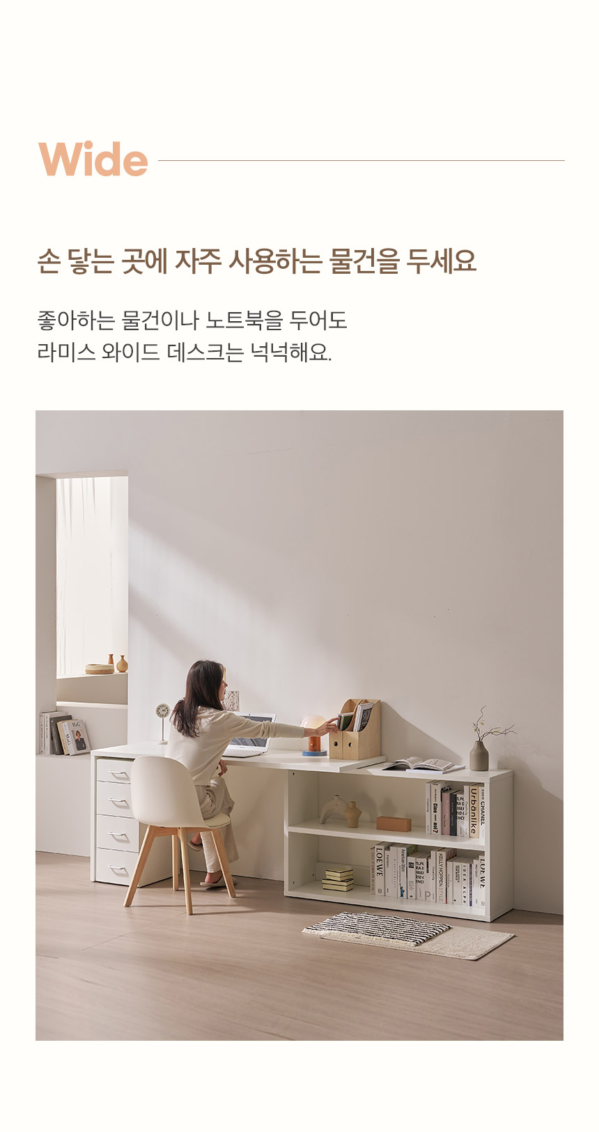 보니애가구 라미스 와이드데스크 ㄱ자 학생 책상 1600 상세 이미지 14