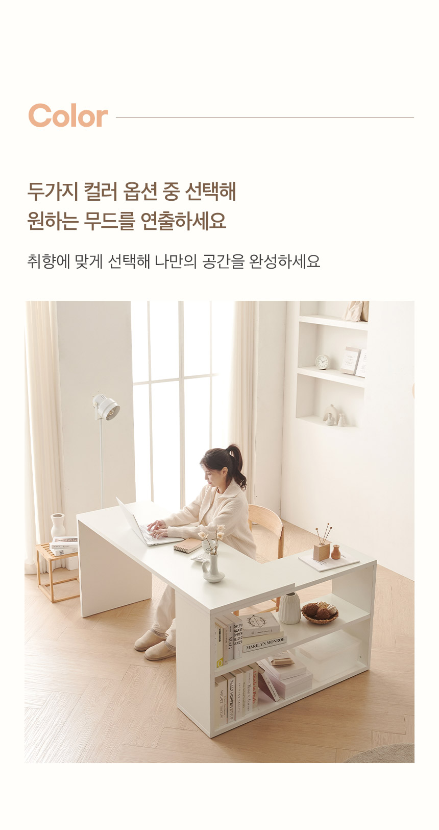 보니애가구 라미스 와이드데스크 ㄱ자 학생 책상 1600 상세 이미지 16