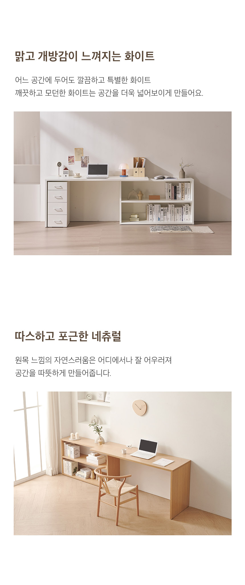 보니애가구 라미스 와이드데스크 ㄱ자 학생 책상 1600 상세 이미지 18