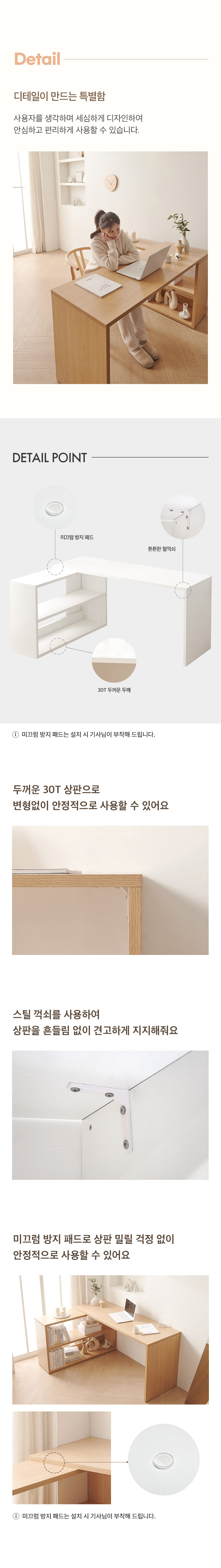 보니애가구 라미스 와이드데스크 ㄱ자 학생 책상 1600 상세 이미지 20